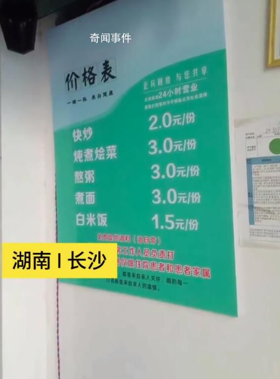 亲人患癌离世7年后他开共享厨房 患者家属可以来做饭