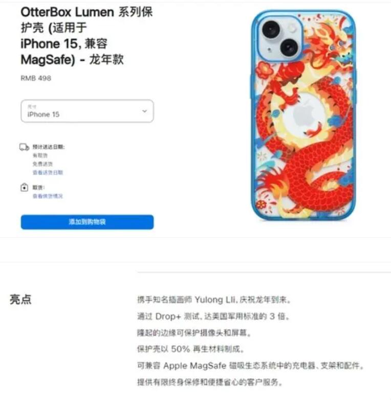 苹果龙年手机壳被吐槽指蟒为龙