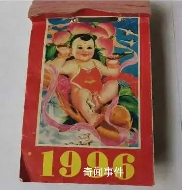 一页1996年日历卖到45元 2024年日历和哪年一模一样