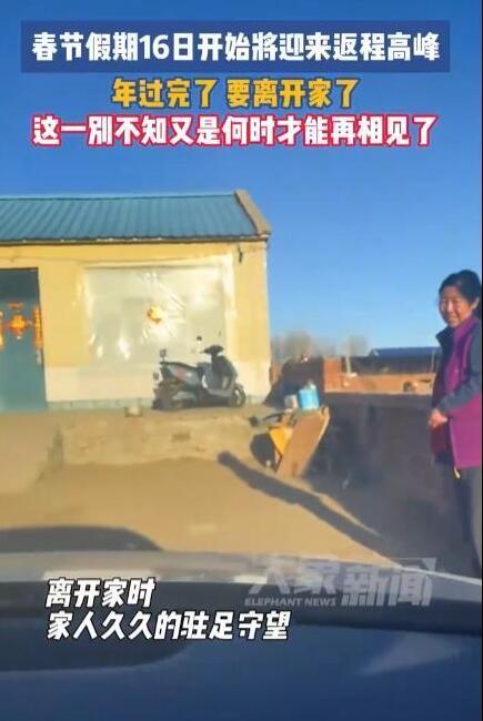 这一别不知何时相见了