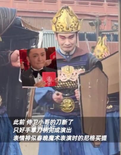 西安丢刀侍卫换新刀了 有刀了还是这么呆萌
