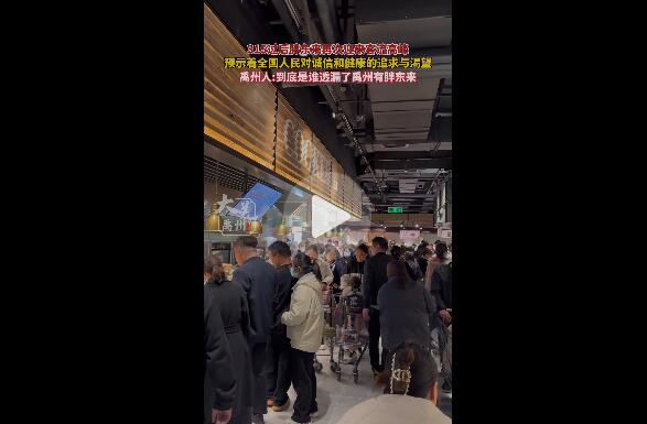 315晚会后胖东来又人满为患了