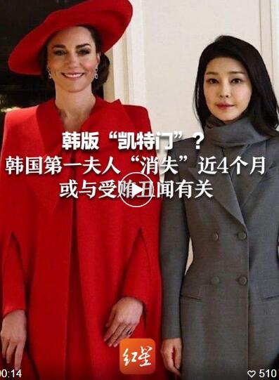 韩国第一夫人已消失100天