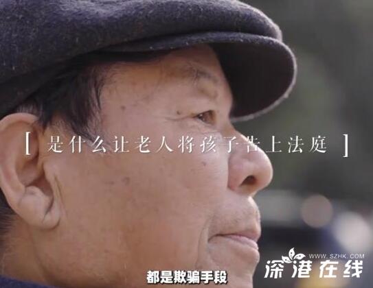 父子上演十亿家产争夺战