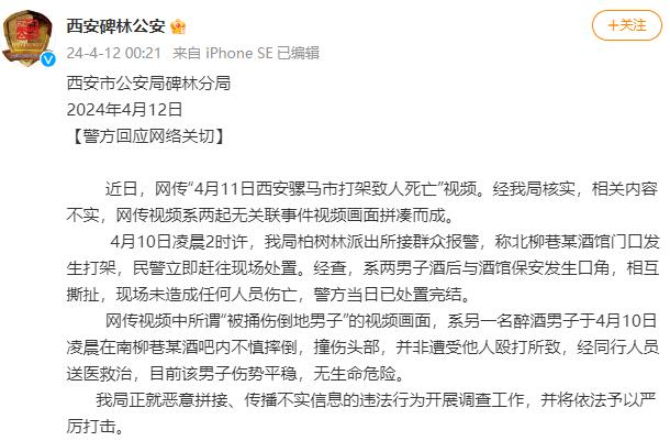 QQ截图20240412111222