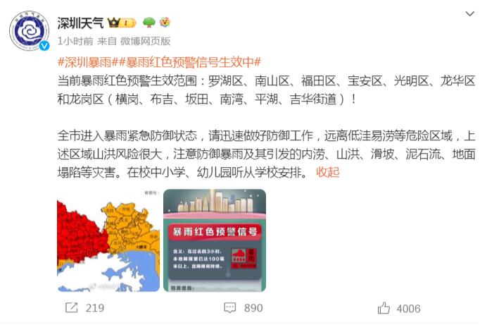 深圳天空一秒变黑