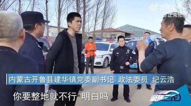 &ldquo;种地交钱&rdquo;涉事干部疑学历造假