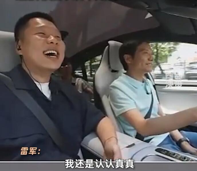 雷军回应参加歌手:不要开玩笑了