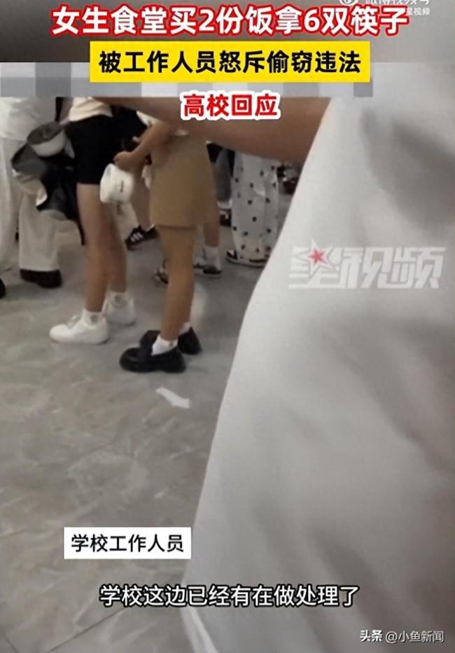 女生买2份饭拿6双筷子被怒斥盗窃