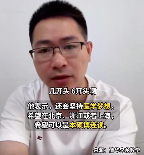 35岁清华毕业生再考清华失败 很差没完成700分目标