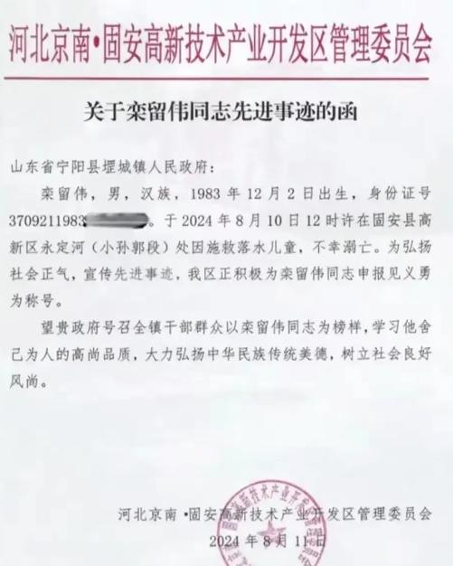 火锅店老板和保安河中救3小孩后遇难 英雄壮举感动社会