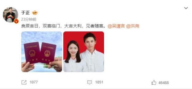 吴谨言洪尧结婚 两人曾合作延禧攻略