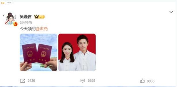 吴谨言洪尧结婚 两人曾合作延禧攻略