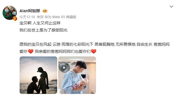 阿如那当爸爸了