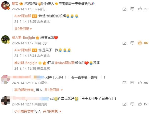阿如那当爸爸了