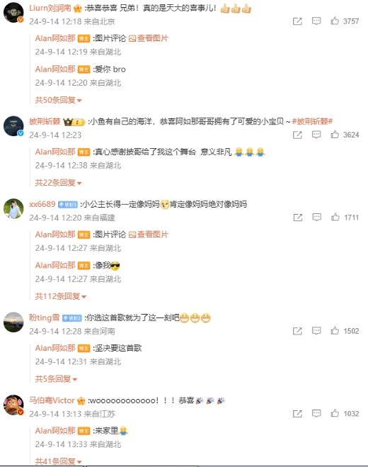 阿如那当爸爸了